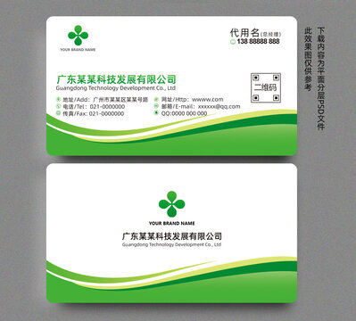 綠色名片