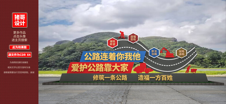 公路局雕塑