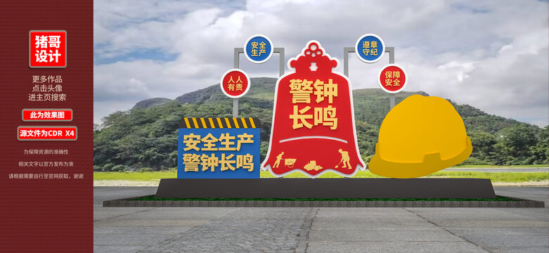 安全生產(chǎn)