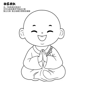 手繪卡通小和尚線描圖
