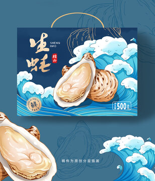 生蠔插畫包裝