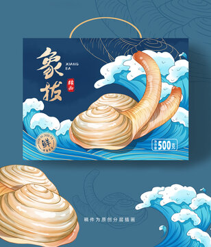 象拔插畫包裝