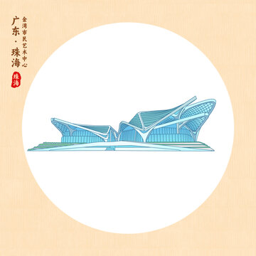 珠海金灣市民藝術(shù)中心