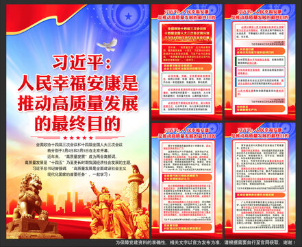 推動(dòng)高質(zhì)量發(fā)展的最終目的