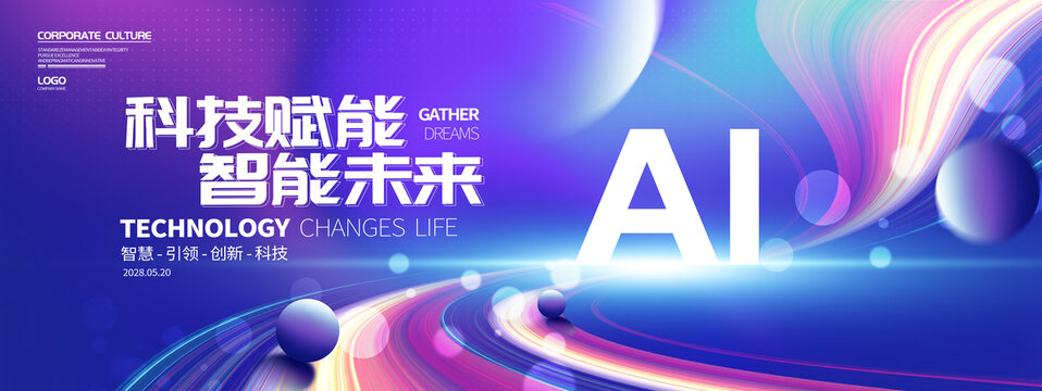 ai科技背景