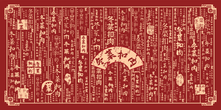 冬菜扣肉