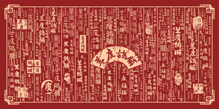 蘭度鴿脯