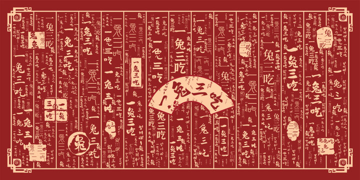 一兔三吃