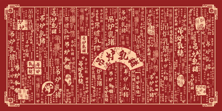 吊爐乳豬
