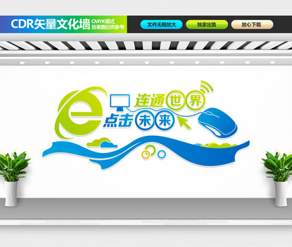 電子閱覽室