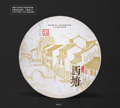 西塘古鎮(zhèn)水鄉(xiāng)手繪底紋矢量茶餅包裝設計模板