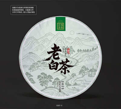 茶餅棉紙模板設(shè)計(jì)山水畫(huà)矢量底紋包裝中國(guó)風(fēng)