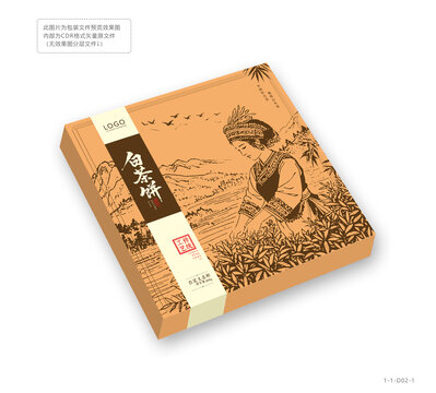 老白茶餅包裝設(shè)計模板茶山采茶矢量底紋禮盒