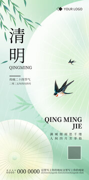 清明節(jié)