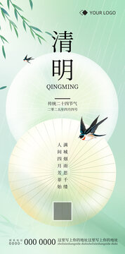 清明節(jié)