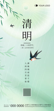 清明節(jié)