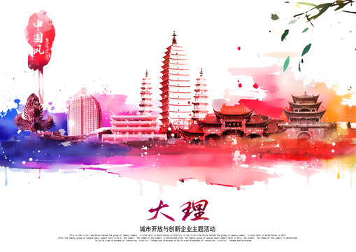 大理