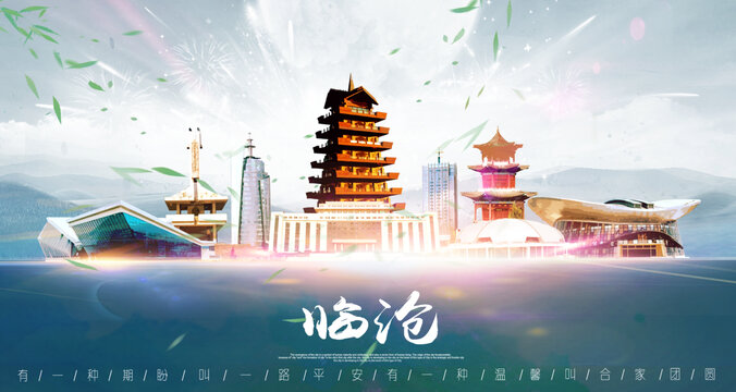 臨滄