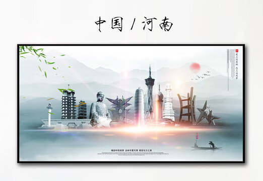 河南