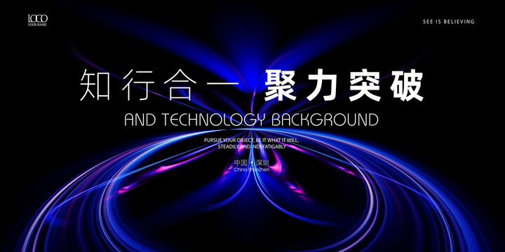 科技主視覺