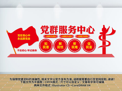 黨群服務(wù)中心