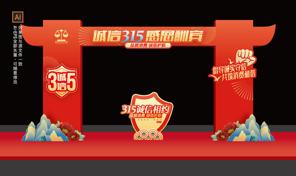 315龍門架