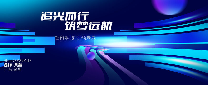 科技背景