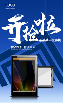 開搶啦