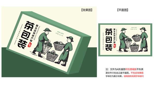 茶葉包裝