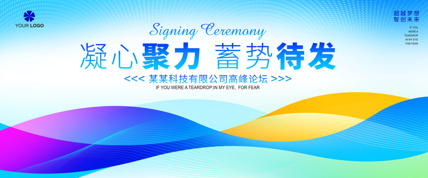 簡(jiǎn)約會(huì)議活動(dòng)背景