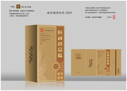 純糧白酒