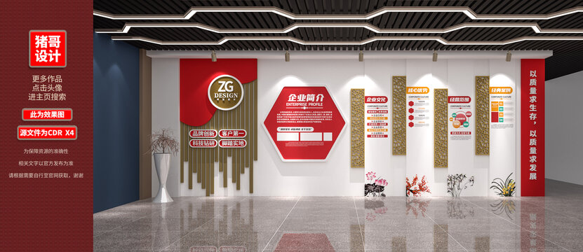 企業(yè)文化墻