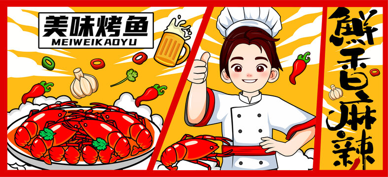 小龍蝦