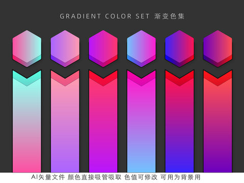絢麗漸變色