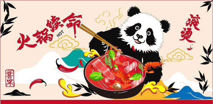 火鍋美食