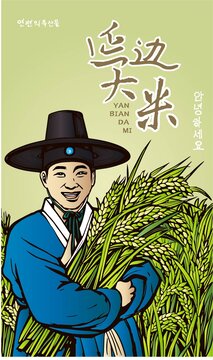 延邊大米包裝插畫