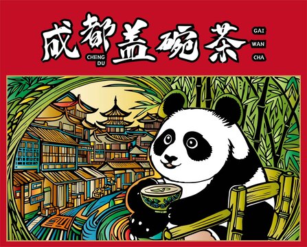 成都蓋碗茶
