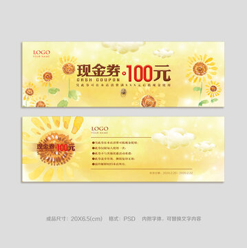 代金券