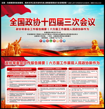 2025年全國兩會(huì)
