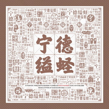 寧德縊蟶