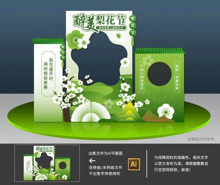 梨花節(jié)