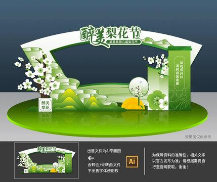 梨花節(jié)美陳