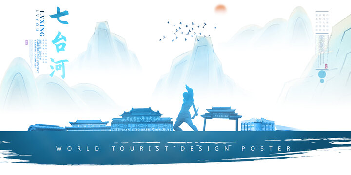 七臺河