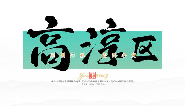 高淳區(qū)