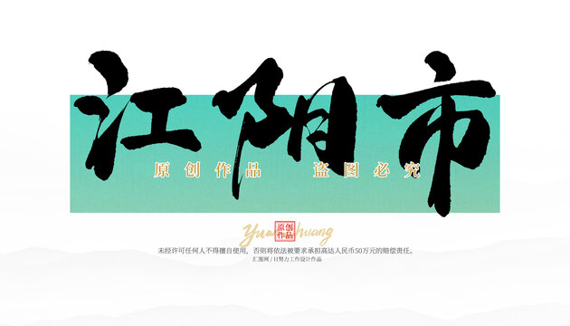 江陰市