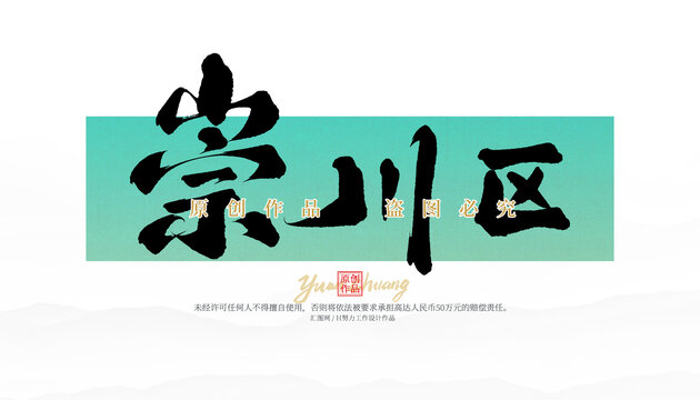 崇川區(qū)