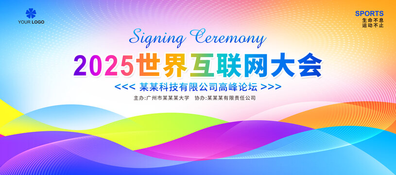 科技KV主視覺(jué)