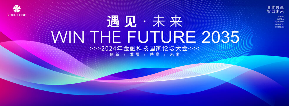 藍色會議論壇活動背景