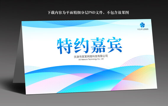 桌牌卡