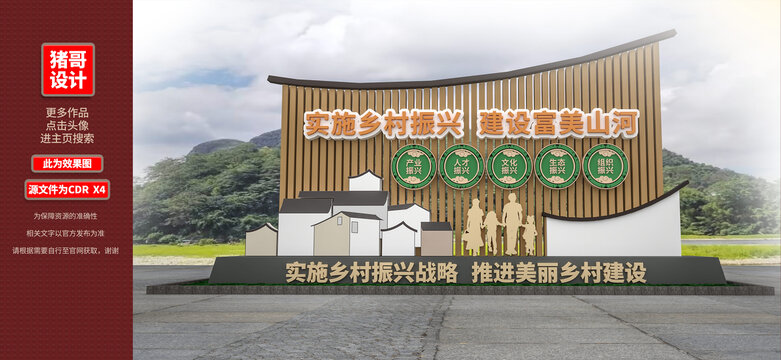 鄉(xiāng)村振興雕塑